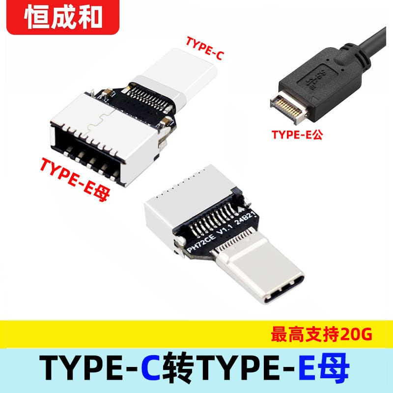 USB3.0 TYPE-C macho para TYPE-E fêmea 20Gbps computador principal caso frontal 19pin adaptador placa de expansão