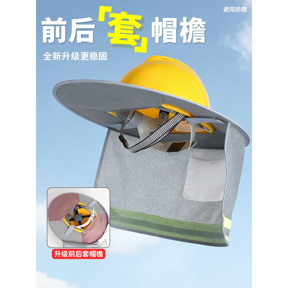 Capacete de segurança guarda-sol placa canteiro de obras protetor solar chapéu respirável ampliado aba grande construção