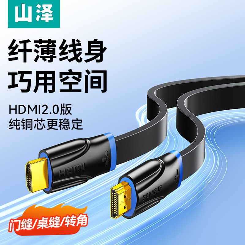 Yamazawa hdmi Cabo Plano 2.0 Conexão HD 4k Computador TV Top Box Display Projetor Dados de Vídeo