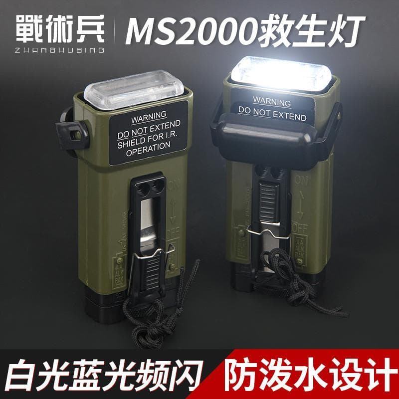 MS2000 luz de sobrevivência ao ar livre versão completa capacete luz de sobrevivência Strobe sos luz de identificação de