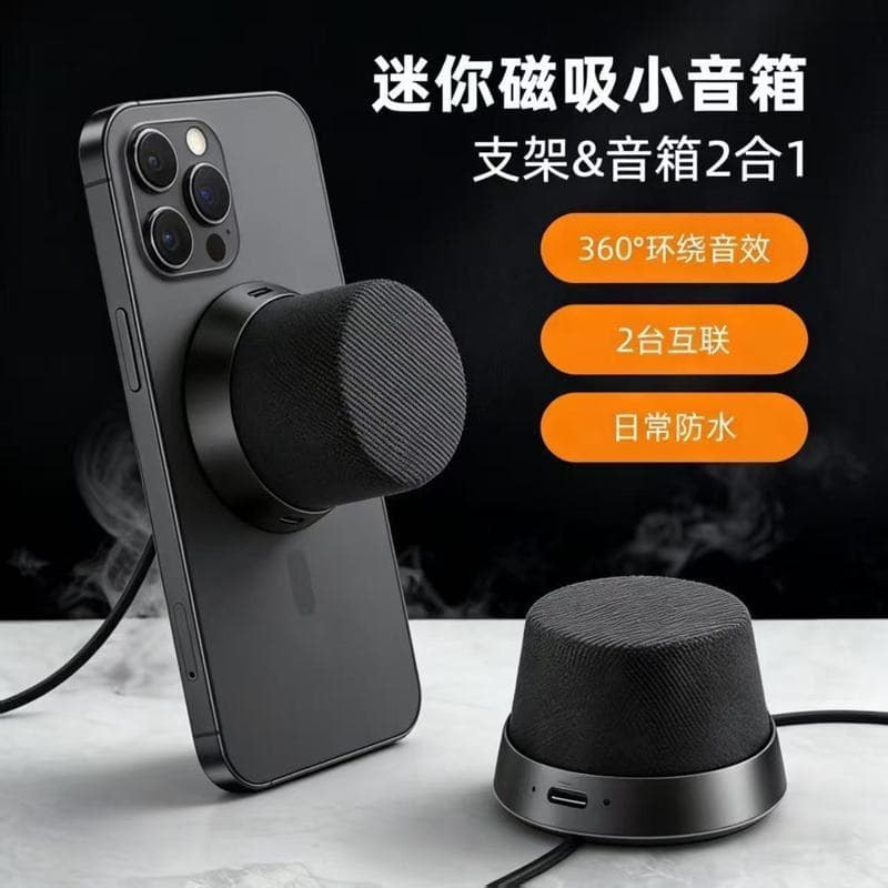 Mini alto-falante para celular magnético avançado para celular áudio magnético sem fio portátil mini suporte pequeno doi