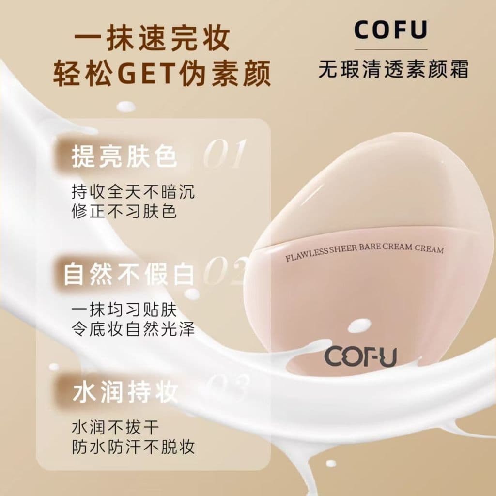 2026 Novo Estilo cofu Creme Sem Rosto Transparente Maquiagem Impecável Colando Pele Facial Creme Sem Rosto Hidratante Co