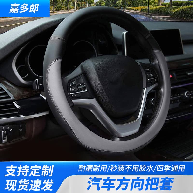 Capa de volante do carro capa de alça de couro de fibra fina capa de volante Universal de carro High-End capa de alça de
