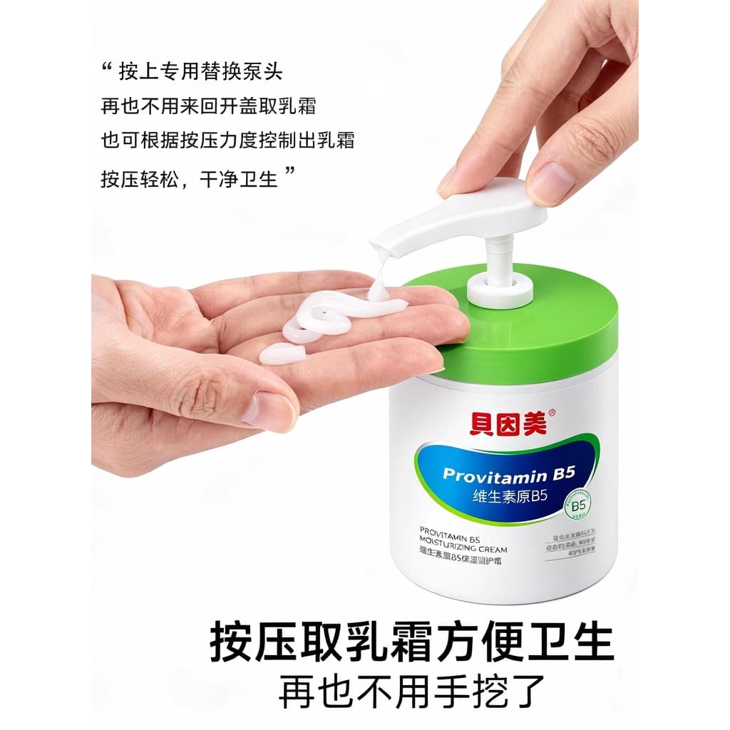 Bomba de cuspir adequada para Beinmei vitamina B5 creme hidratante grande lata branca 500g bomba de vácuo dedicada