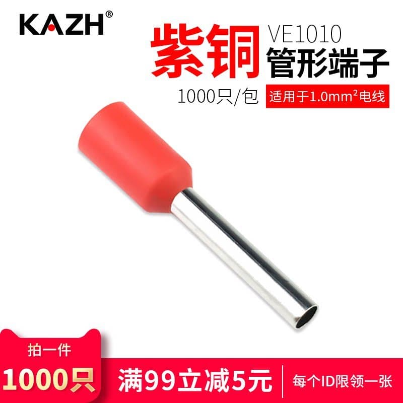 KAZH Tubo Tipo Terminal Pré-isolado em Forma de Pino Terminal Prensado a Frio Fio Orelha Nariz Cobre 1.000pcs VE1010