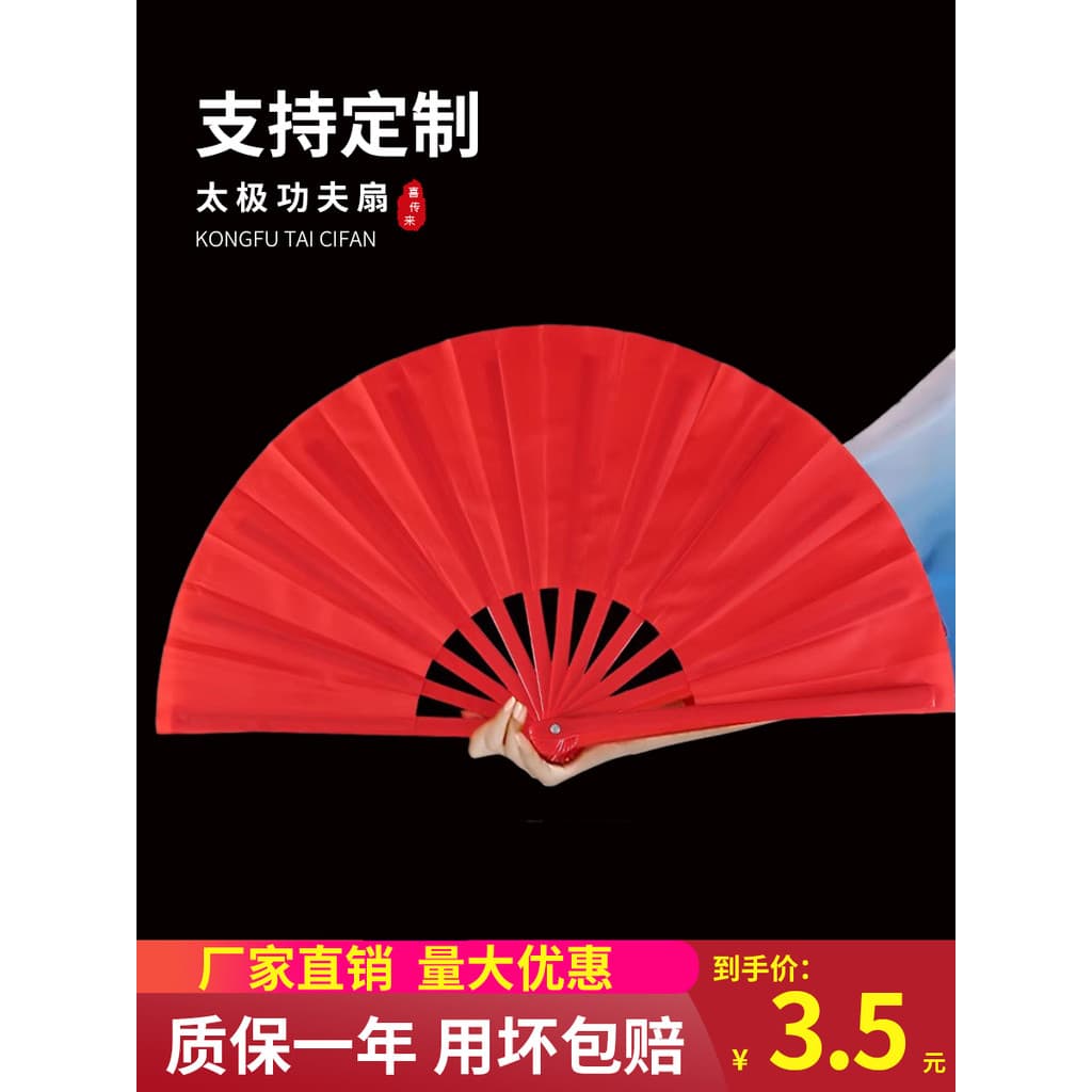 27cm tai chi chinês Kung Fu fã tai chi ventilador alto vermelho dupla face dobrável ventilador crianças adulto dança des