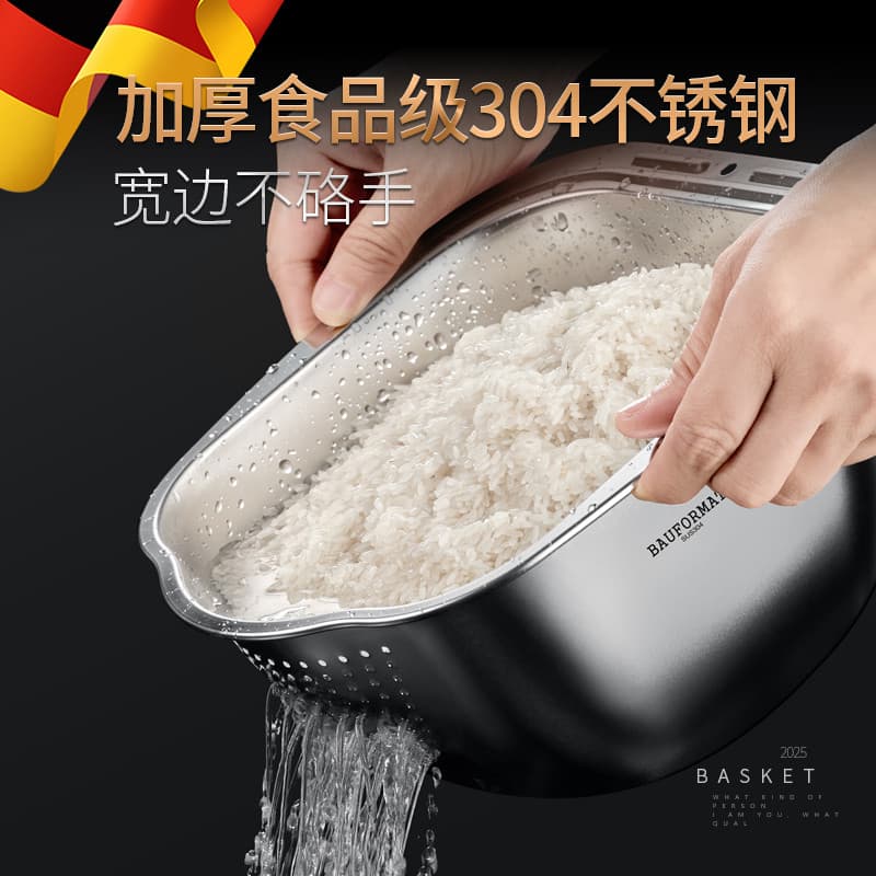 Bacia alemã de aço inoxidável 304, produto comestível, cozinha doméstica, lavagem de arroz, ferramenta útil, cesta de fr