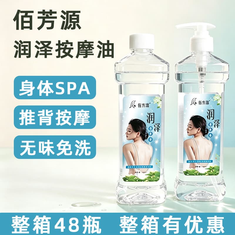 Baifangyuan óleo essencial corpo hidratante massagem óleo salão de beleza ombro pescoço SPA massagem óleo essencial sem