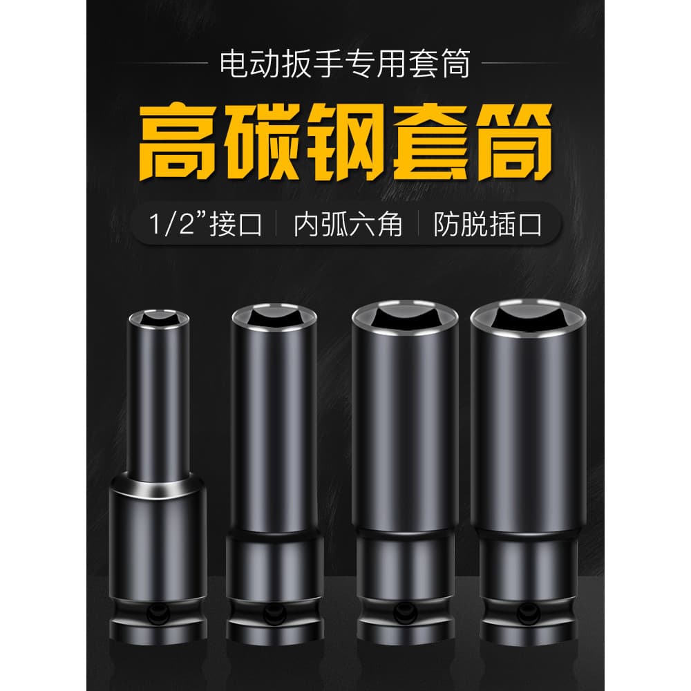 Chave elétrica cabeça de soquete 8-32mm soquete hexagonal grande voando pequena pistola de ar aprofundamento conjunto fe