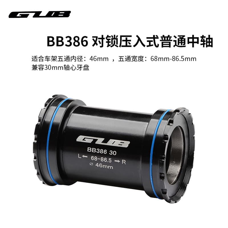 GUB bicicleta BB386 par bloqueio Press-in BB30 diâmetro interno de cinco vias 46mm largura 68-86.5mm rolamento Central