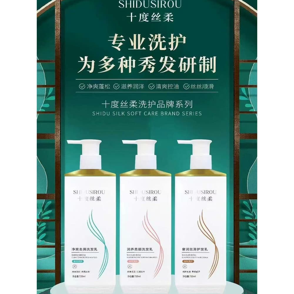 Dez graus sedoso macio limpeza anti-caspa shampoo anti-caspa anti-coceira controle de óleo fofo refrescante shampoo maci