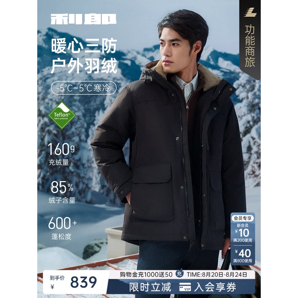 [Três estilos de defesa/grosso] Lei Lang Jaqueta oficial masculina de negócios de inverno Jaqueta masculina com capuz de