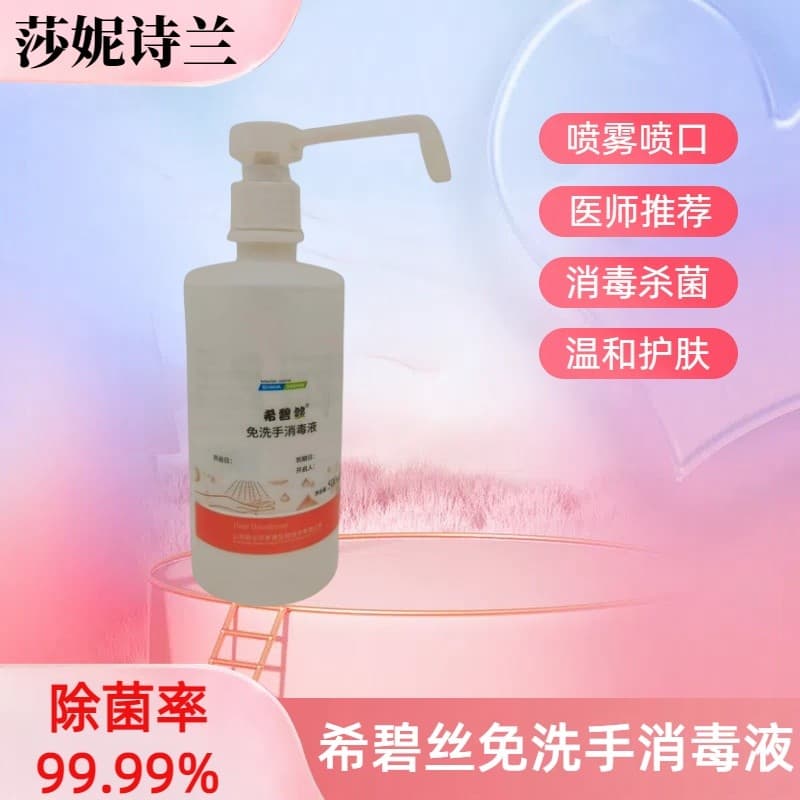 Xinhua Feeling Control Saroya Hibis Desinfetante para as mãos Gel de desinfecção sem as mãos 6400y6300y Shanis Lan