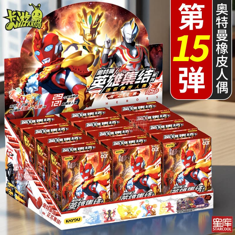 Boneca de borracha Kayou Ultraman No. 15 Siro 15o Aniversário Uma Caixa Inteira 14 Caixa Inteira Must-Have Modelo Escond