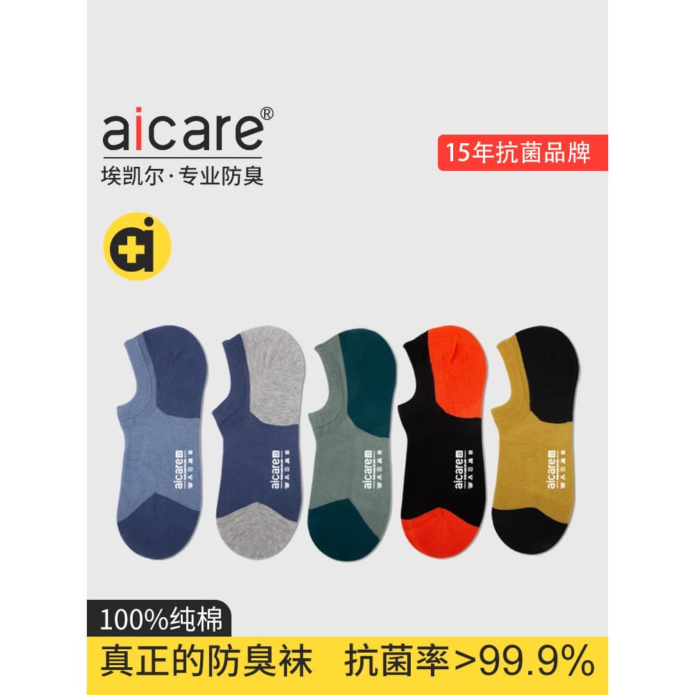 Aicare desodorante meias masculinas puro algodão baixo-Top boca rasa ins na moda antiderrapante invisível Ped meias