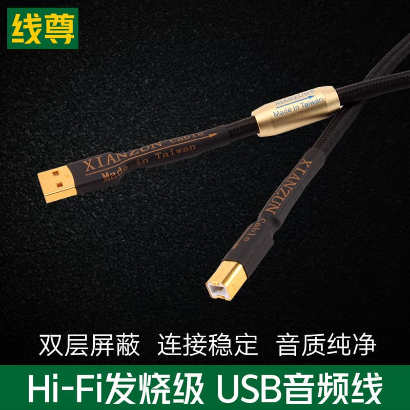 Cabo Zun US100 febre cabo de áudio USB dac decodificador ab porta quadrada computador Sonic cartão misturador cabo de da