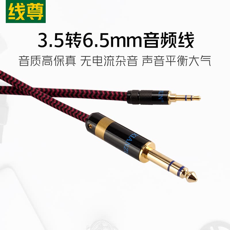 Cabo Zunzun DS180 Cabo de áudio 3.5 a 6.5 Cabo adaptador Cabo de guitarra elétrica Amplificador de potência de computado