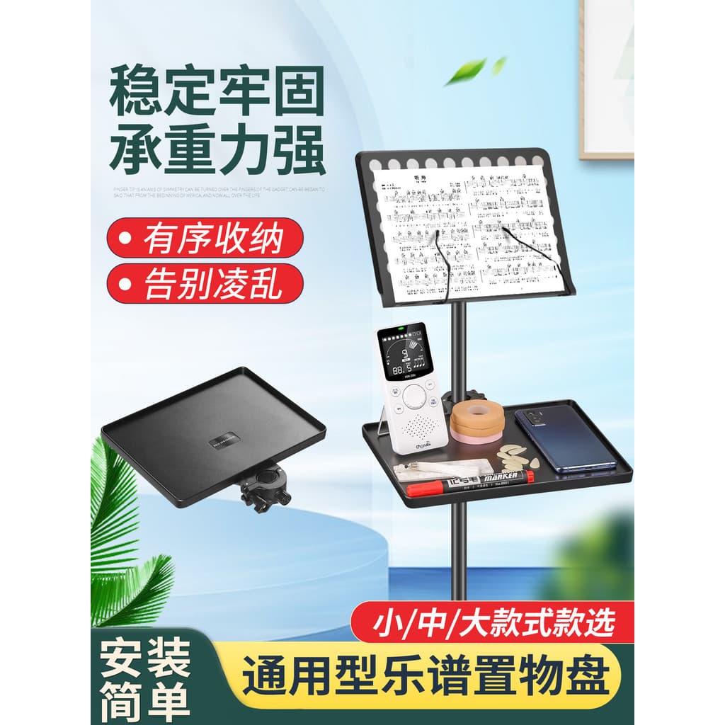 Rack de mesa de música, bandeja de armazenamento de música, acessórios de rack de música, suporte para Tablet, rack de m