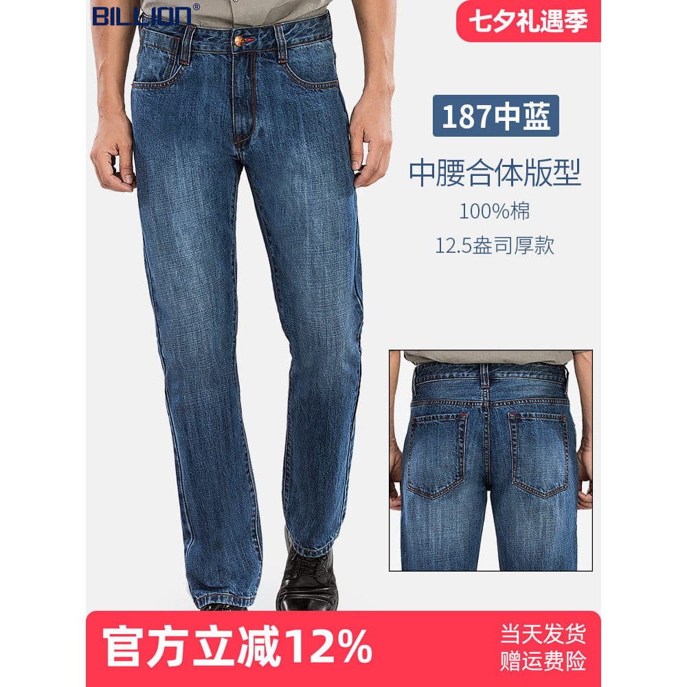 Bilhões de Jeans masculinos em linha reta clássico puro algodão cinco sacos primavera outono quatro estações simples lav