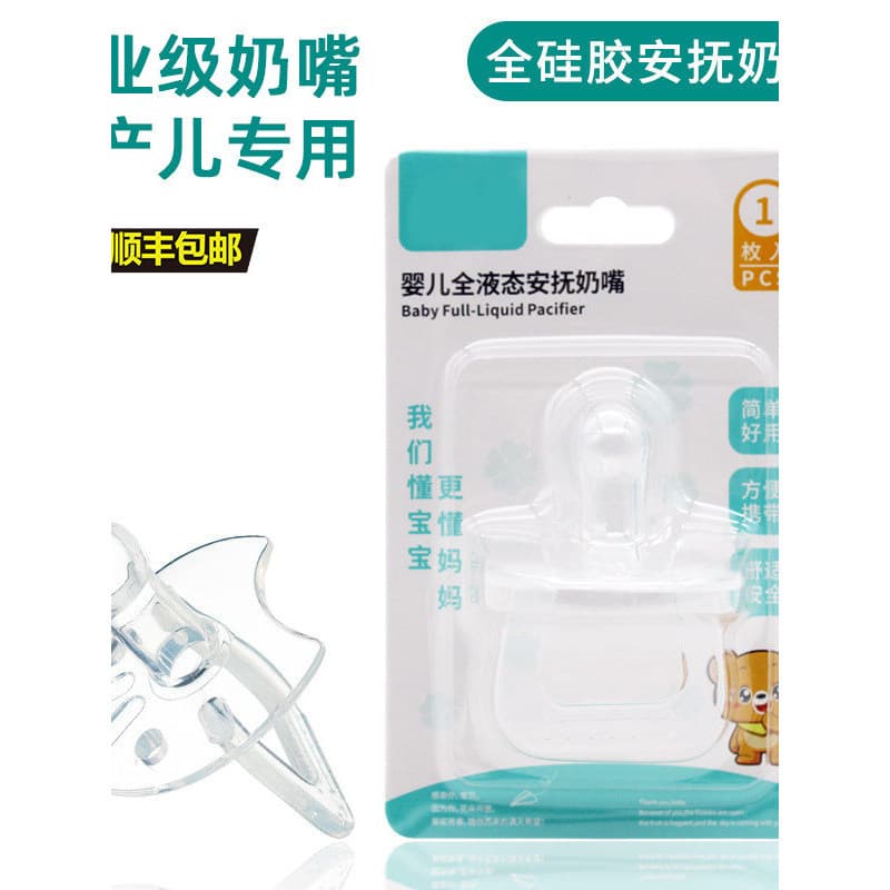Chupeta de bebê prematuro chupeta de Silicone de desenho animado chupeta de bebê recém-nascido com capa