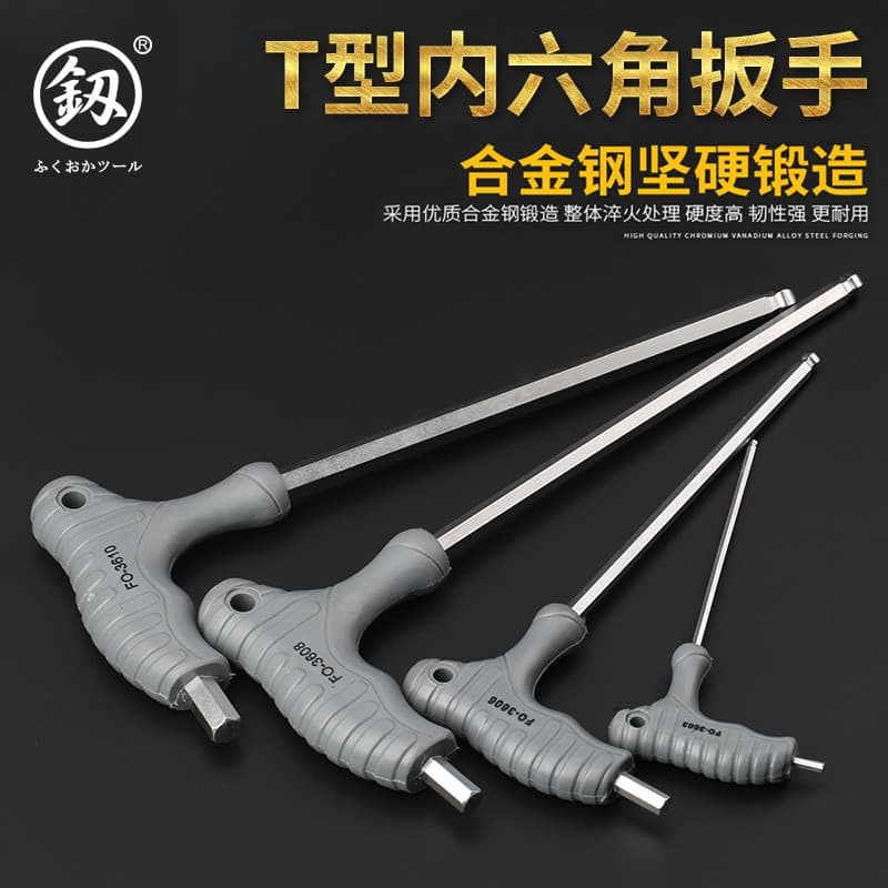 Chave Allen japonesa única com alça Chave de fenda de 6 ângulos Alemanha 2.5 3 4 5mm6 No. 8 chave Hexagonal