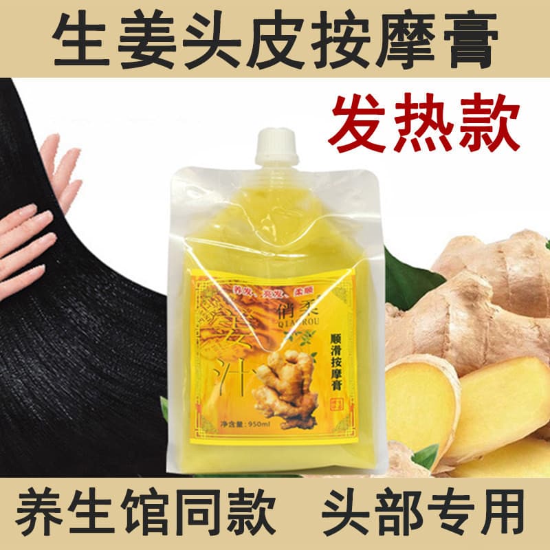 Salão de beleza velho gengibre couro cabeludo massagem creme cabeça massagem aquecimento aquecimento cabelo