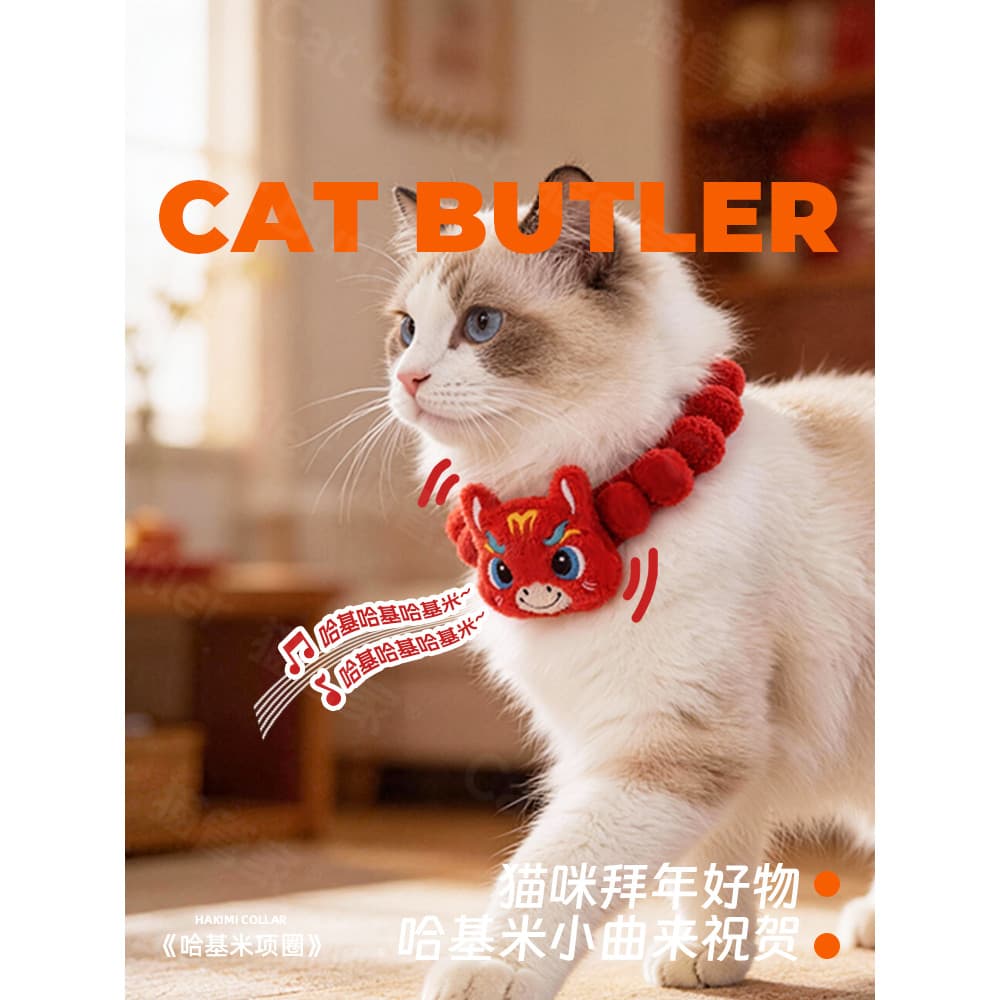 Gato ano novo colar Velcro bola Pet colar de pelúcia dos desenhos animados leão acordar gato cão primavera Festival cach