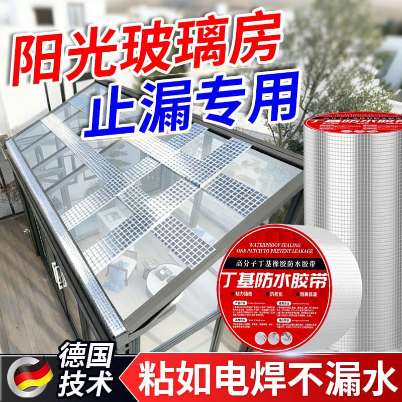 Sunshine sala de vidro telhado à prova de vazamento fita especial remendo à prova dwaterproof água vazamento-reparação C