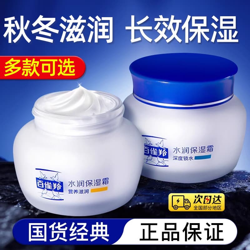 Pechoin creme hidratante outono inverno hidratante loção hidratante feminino masculino limpar rosto oficial hidratante g