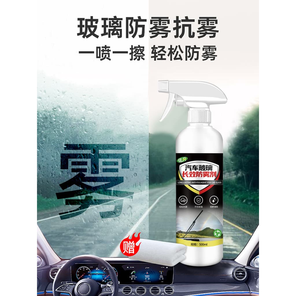 Lente retrovisora para janela de carro, capacete, Interior de inverno, Spray desembaçamento de longa duração