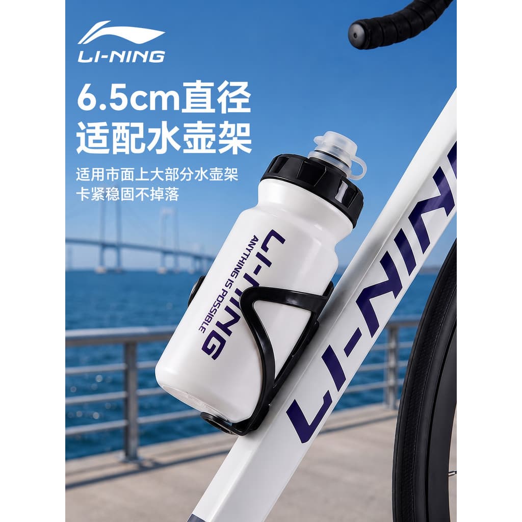 Li Ning bicicleta garrafa de água ciclismo garrafa de água Mountain Road bicicleta esportes copo de água equipamentos ci
