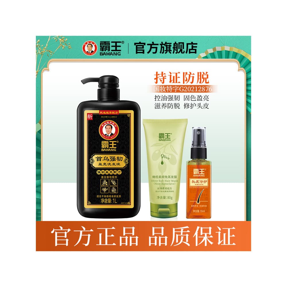 Overlord Shampoo Anticaspa Anti-Coceira Soro Condicionador Conjunto de Lavagem Controle de Óleo Fofo Anticaspa Anti-I
