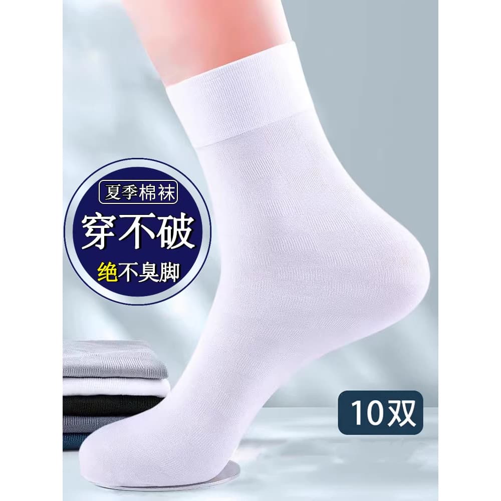 Meias masculinas primavera verão estilo fino gelo mercerizado respirável Mid-Tube preto meias sapatos de couro absorvent