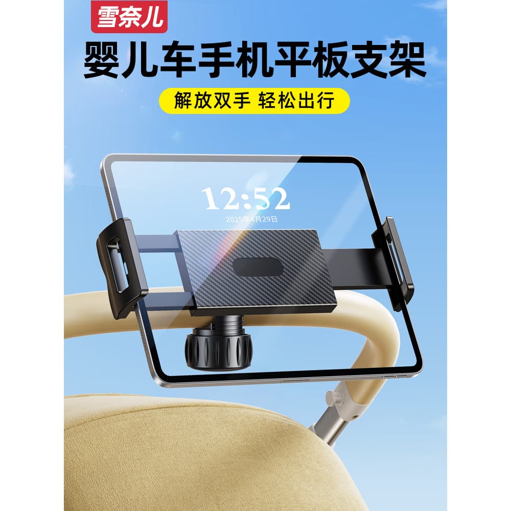 Xue Naier Carrinho de bebê Suporte para Tablet para celular Carrinho de bebê Estrutura de suporte para iPad bb Clipe de