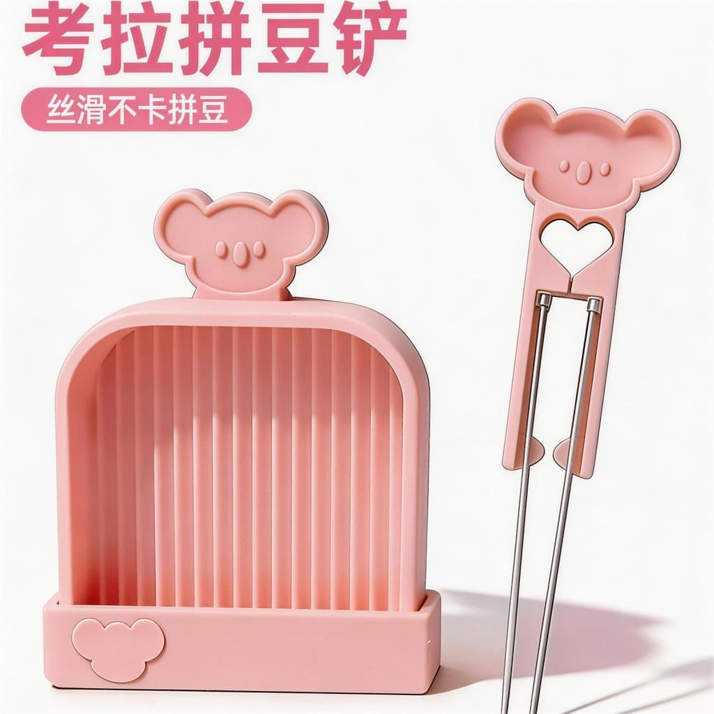 Puff casa caneta de feijão pinças agulha caneta especial artesanal diy kit de ferramentas acessórios caneta feijão pá de