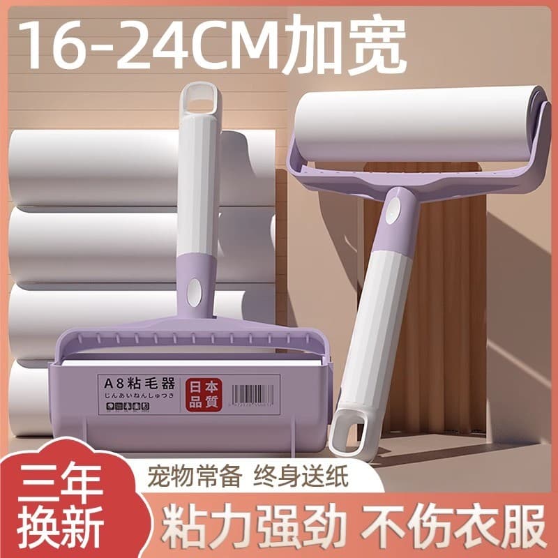 Rolo pegajoso dispositivo de cabelo cama remoção do cabelo rolo escova casaco papel rasgável pegajoso cabelo do gato peg