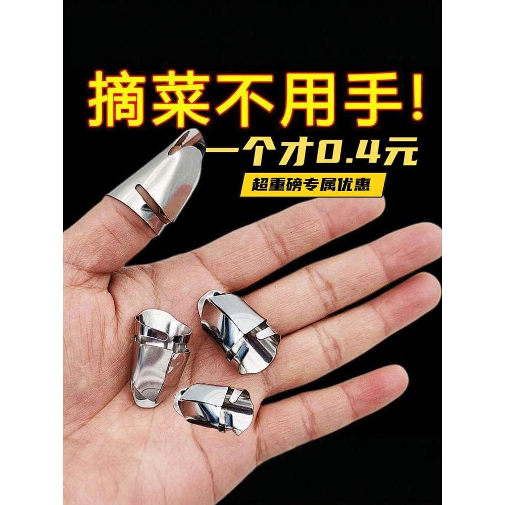 Aço inoxidável colheita de vegetais proteção de unhas dedo escolhendo ferramenta útil capa de proteção de dedo capa de d
