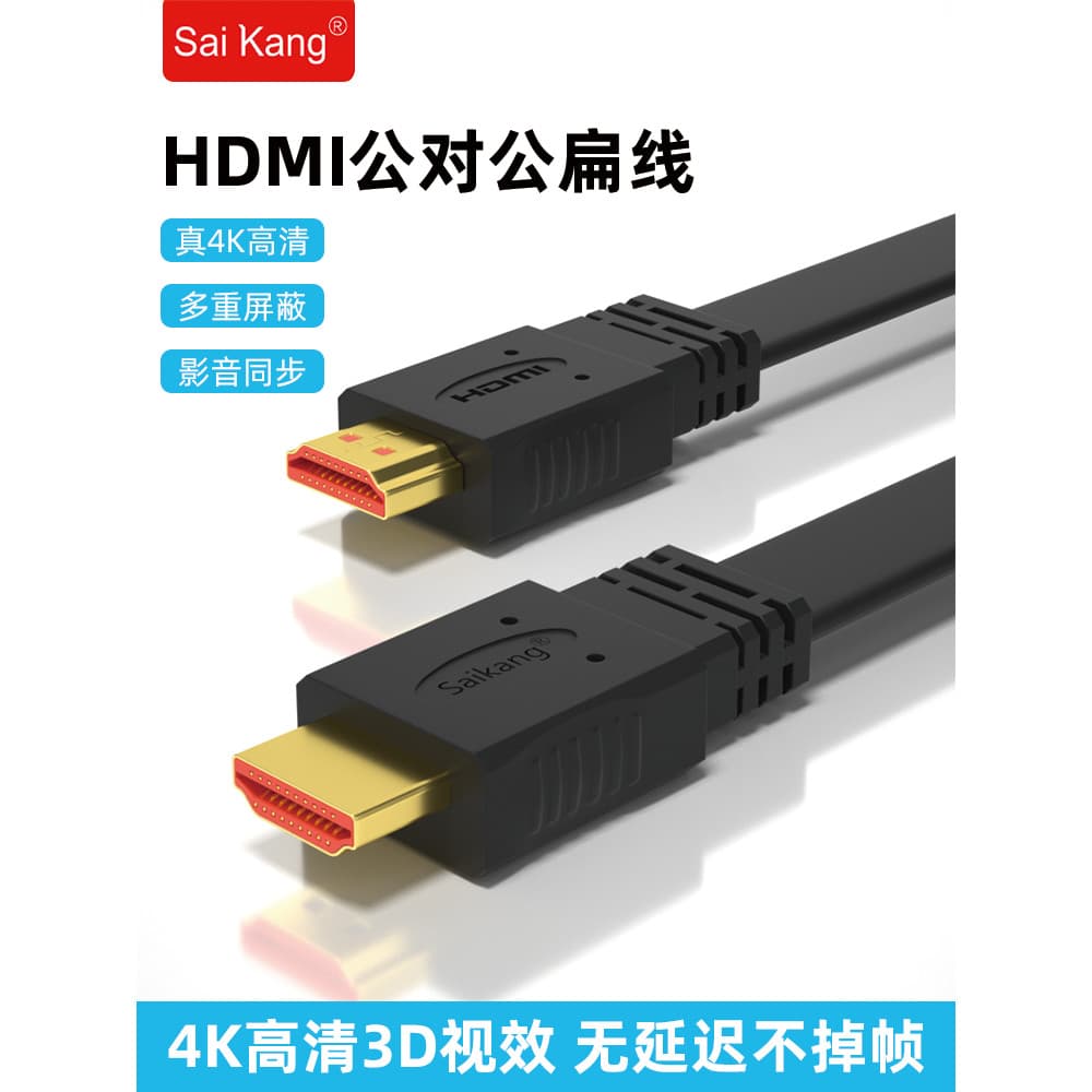 Hdmi cabo plano 4K HD cabo projetor cabo de vídeo engenharia Set-Top Box TV portátil cabo