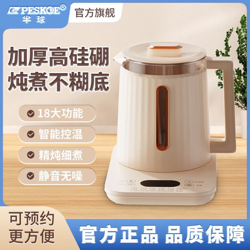 Hemisfério saúde chaleira doméstica novo estilo automático termostático guisado integrado escritório pequeno chá perfuma