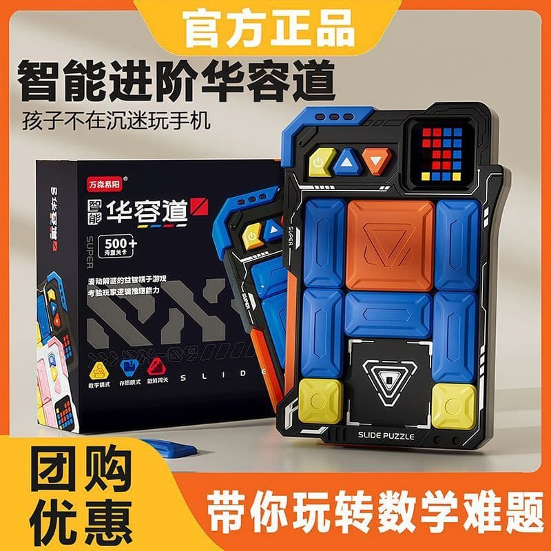 Novo super eletrônico Huarongdao super brinquedos educativos crianças inteligente deslizante quebra-cabeça exercício máq