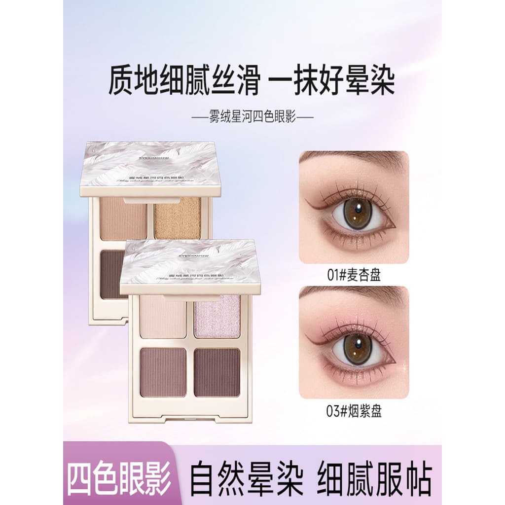 Paleta de sombras de quatro cores cor terra fosco perolado fino piscando baixa saturação reduz o inchaço estilo desejo p