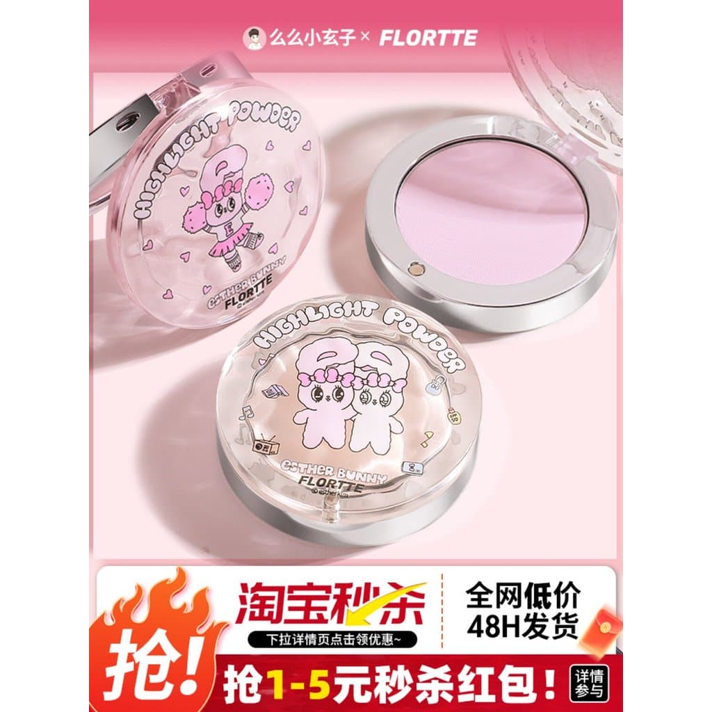 Flor Lolia bunny Co-marca monocromático iluminador fosco tridimensional contorno iluminando rosto rosto contorno um Fema