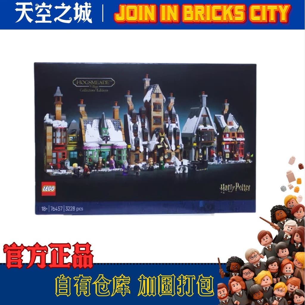 2026 Novo Estilo [LEGO LEGO Harry Po 76457 Hogmode Village Street View Brinquedos Infantis Bloco de Construção Presentes