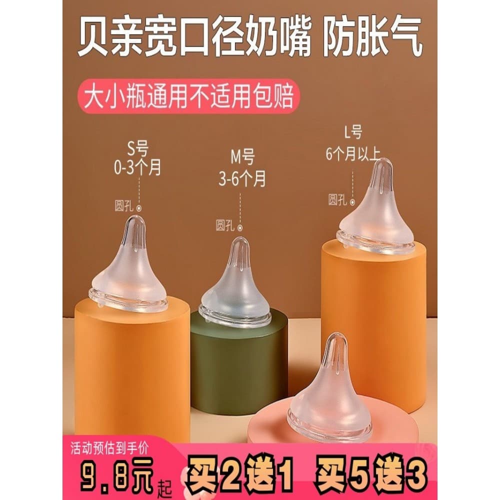 Adequado para pombos acessórios de garrafa de bebê bico de pato 5CM de largura calibre Universal palha copo de água cabe