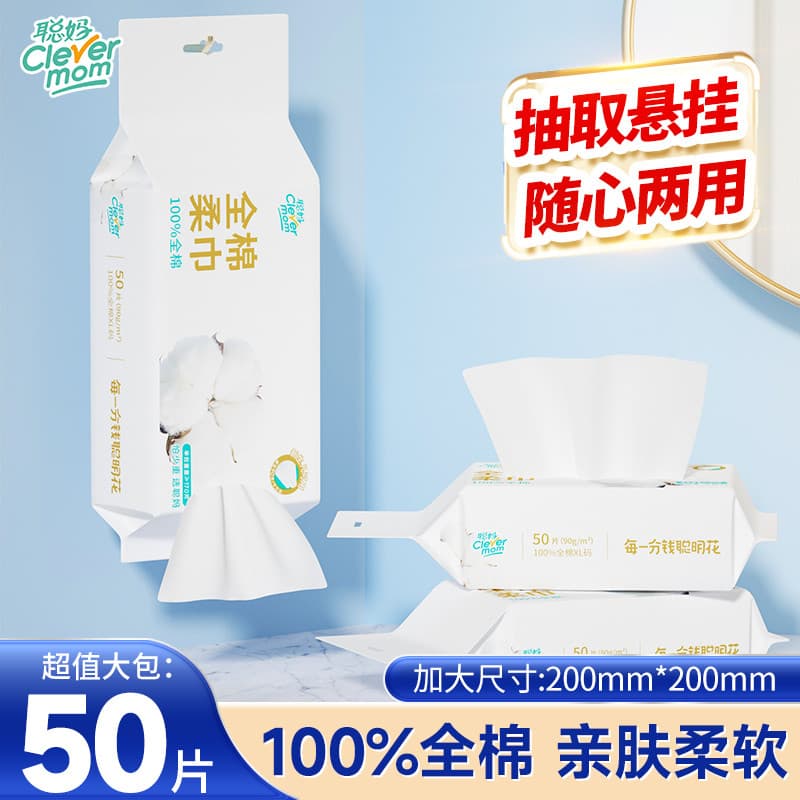 [Mais de 99-15] Toalha de rosto de algodão puro Smart Mom 100% algodão descartável toalha de rosto espessada toalha maci