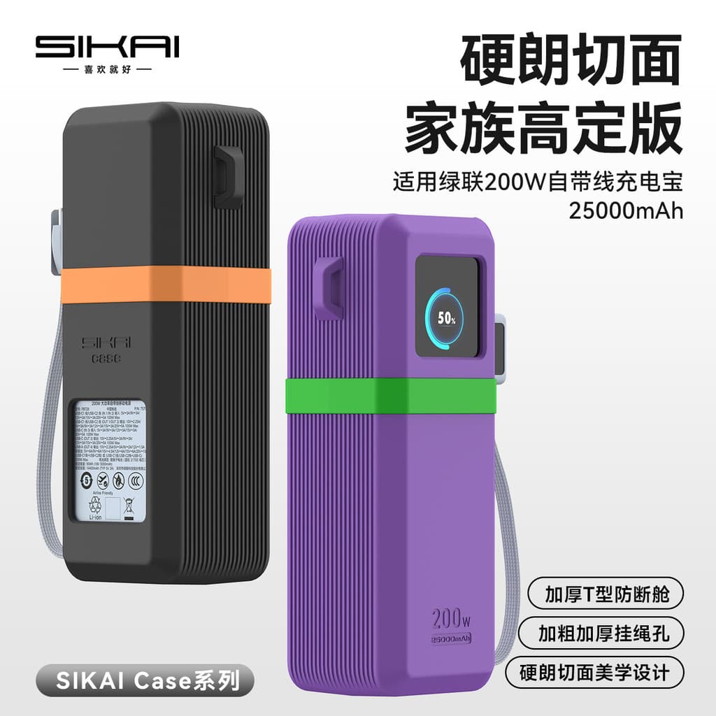 SIKAI Adequado para Green Link 200W Power Bank Capa protetora 25.000mAh vem com cabo de Silicone resistente a choques co