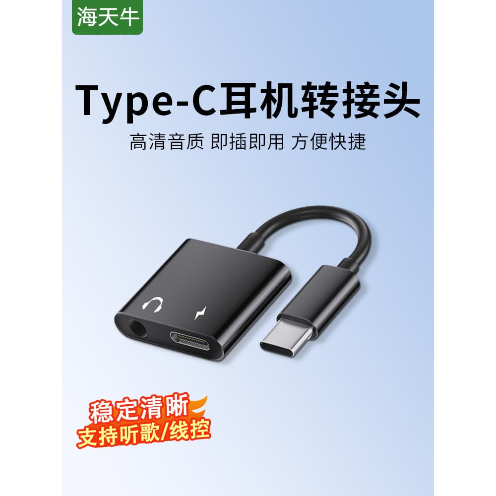 Adequado para Huawei nova7 Apple Xiaomi Honor vivo Adaptador de fone de ouvido Cabo de carregamento Adaptador de fone de
