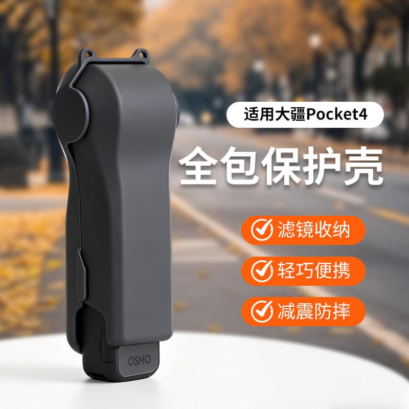 Adequado para DJI Pocket4 Capas protetoras Lente Flip Case Resistente a choques Capa rígida resistente à pressão Gimbal