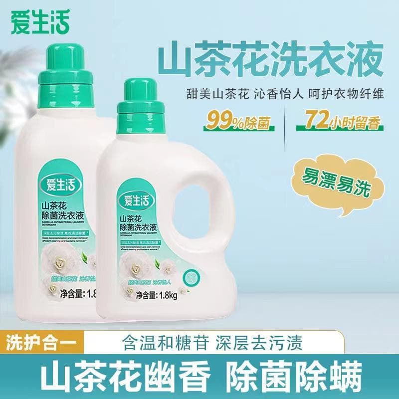 Folha verde amor vida camélia esterilização detergente para a roupa esterilização de alta eficiência remover manchas lim