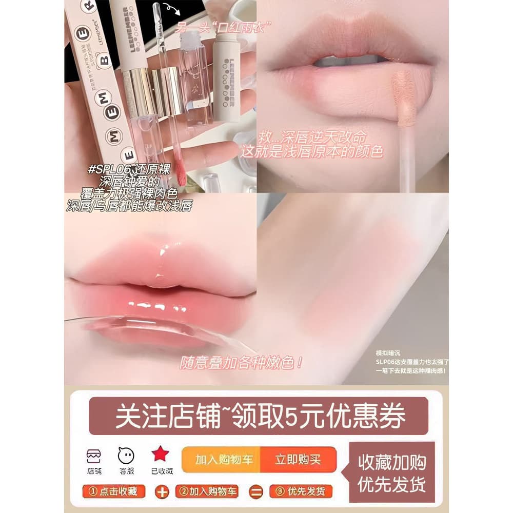 Leemember leemember esmalte labial de duas cabeças fosco lama brilho labial SLP06 Base labial profunda Nude asiático cop